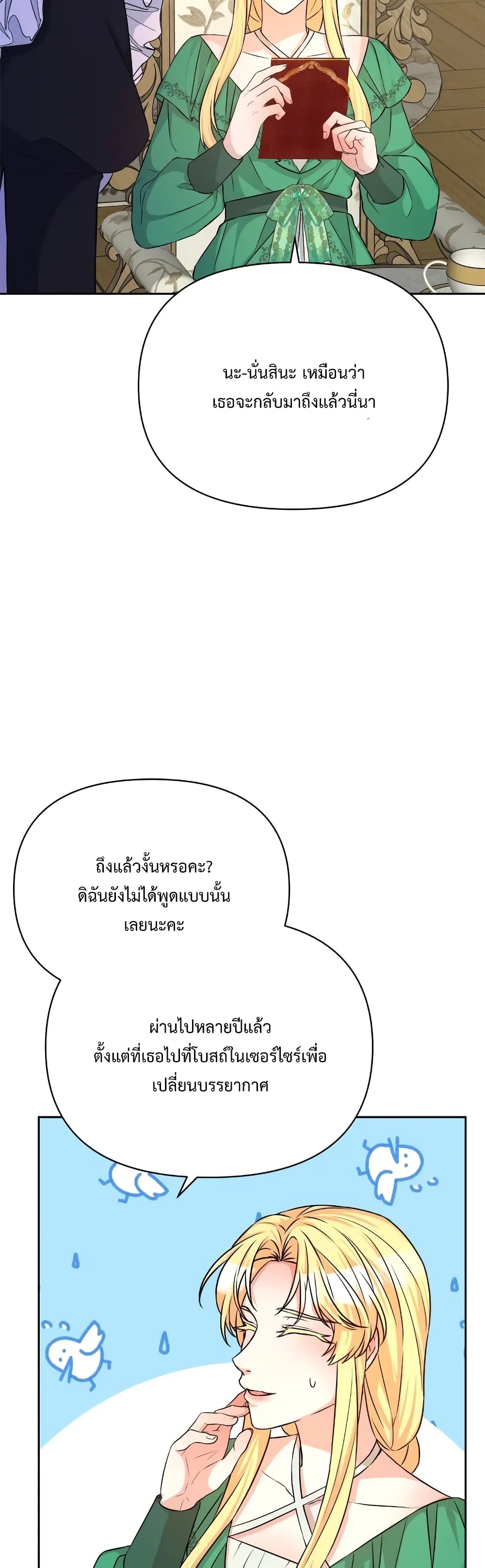 Lady Edita ตอนที่ 21 (5)